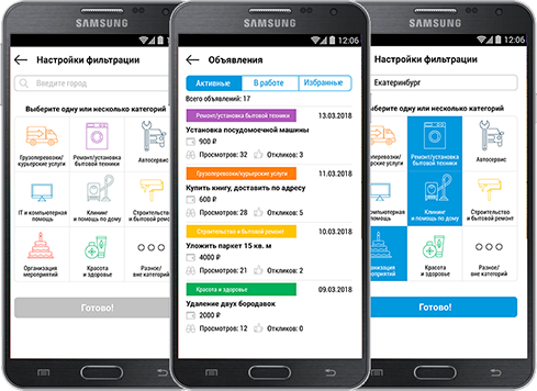 Разработка мобильных приложений андройд на заказ в ИЖЕВСКЕ